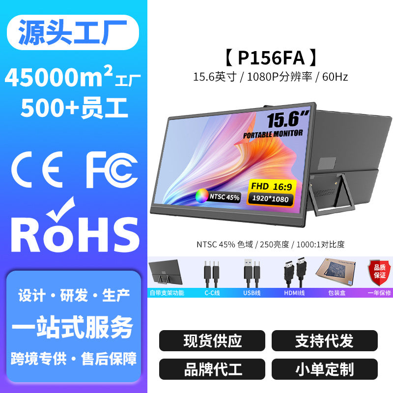 Portable Display 15.6 Inch Portable Screen Display 144hz Mobile Phone Notebook Computer Extended Screen Touch Screen